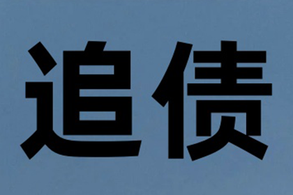 协助追回刘先生50万留学中介服务费